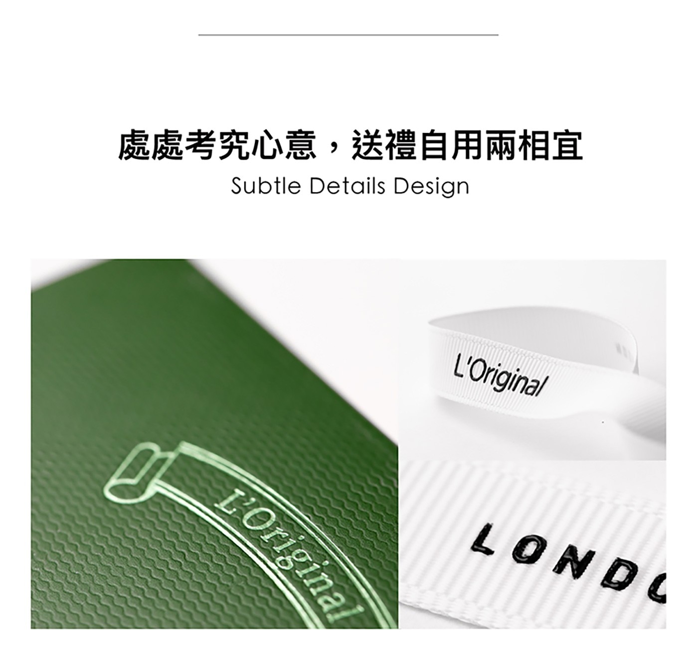 L'Original 英式下午茶系列車用香包隨行攜帶曼妙芬芳精巧設計豐富質感英國皇家御用調香IFRA國際認證絕無酒精打造最高安全級別車香