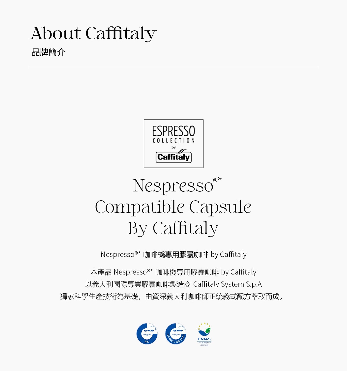 Caffitaly 100顆咖啡膠囊組3種風味，適用Nespresso咖啡機，容器為可再生利用材質製成，盡享單品咖啡豆的獨特魅力和配方豆的萬種風情，多個產區咖啡豆，隨時隨地享用一杯香醇咖啡。