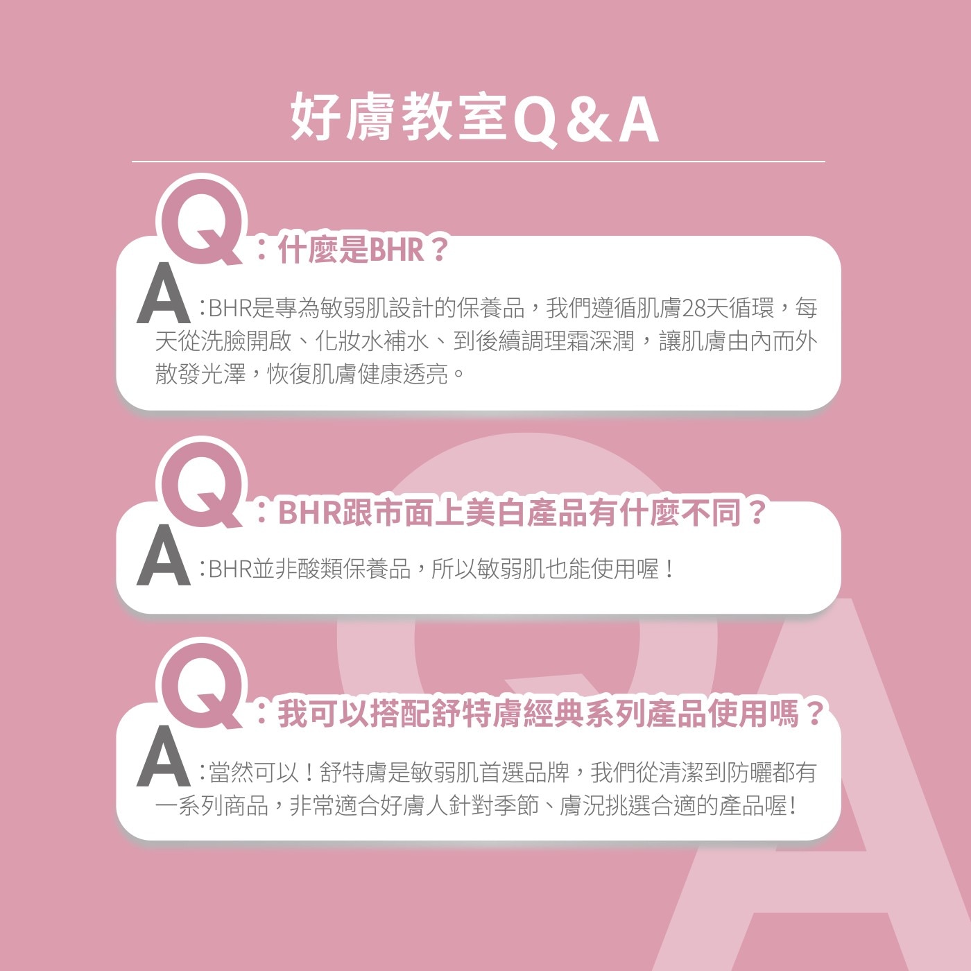 舒特膚BHR 淨白無瑕潔面乳100公克 2入•含高濃度甘油， 綿密細緻泡泡 不易破壞肌膚屏障