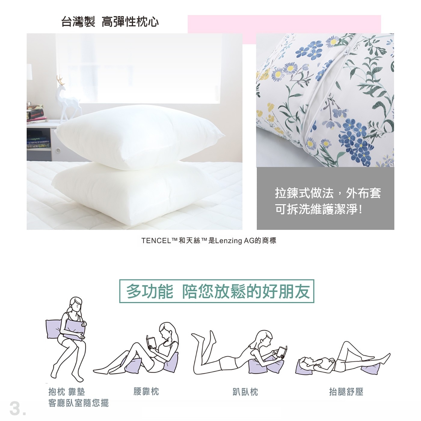 CASA 天絲抱枕 2入 45公分 X 45公分台灣製高彈性枕心,多功能陪您放鬆的好朋友,抱枕,靠墊,腰靠枕,趴臥枕,抬腿舒壓