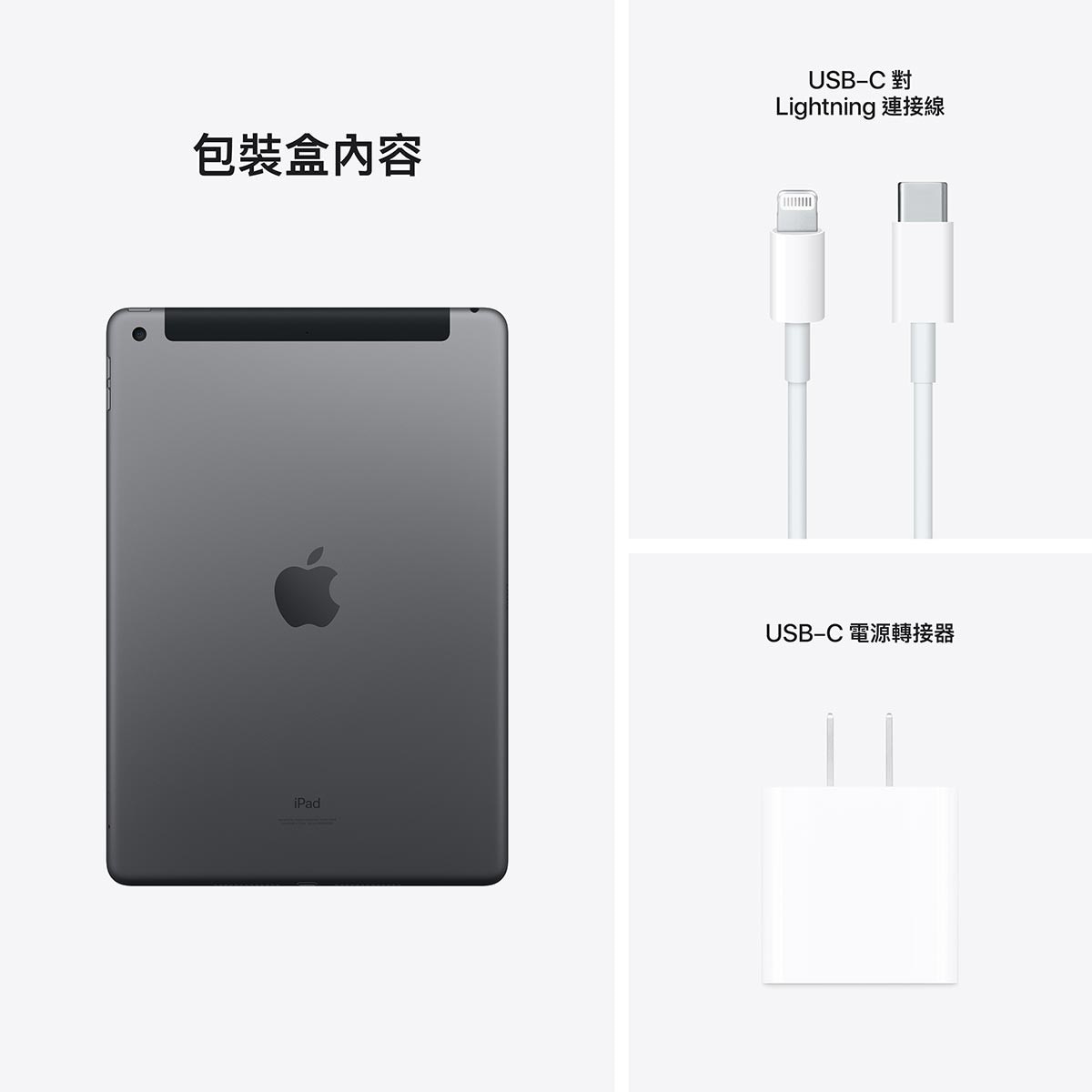 10.2吋 iPad 9th 256GB 太空灰，10.2 吋 Retina 顯示器能展現豐富的細節和鮮明的色彩，看電影、做計畫案或美術創作，都完美好用。