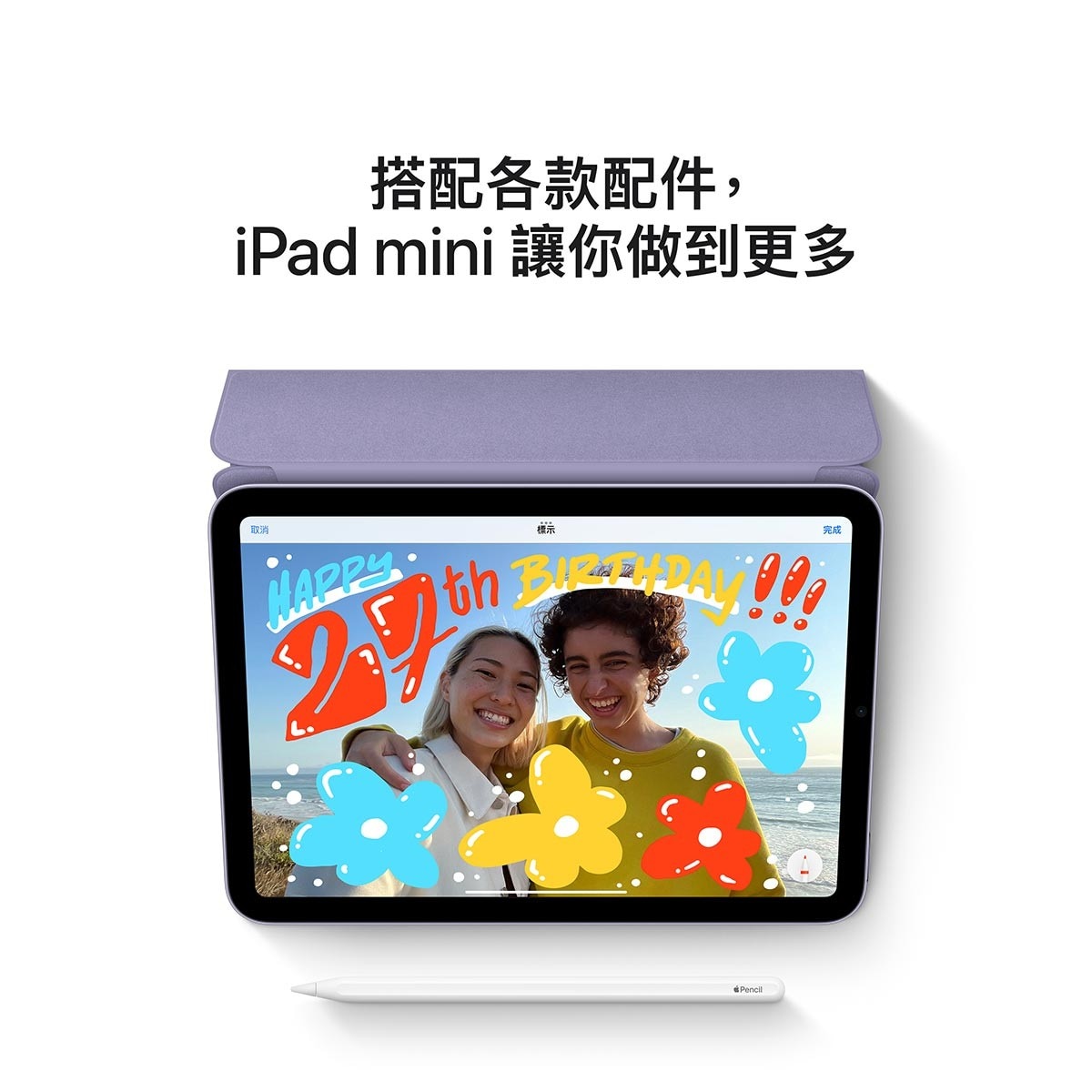 8.3吋 iPad Mini 6th 256GB 星光色，設計細膩，外觀絕美，全新機身採用新款、更寬廣且全面延伸的螢幕，以窄版收邊，加上圓角設計，優雅精緻。