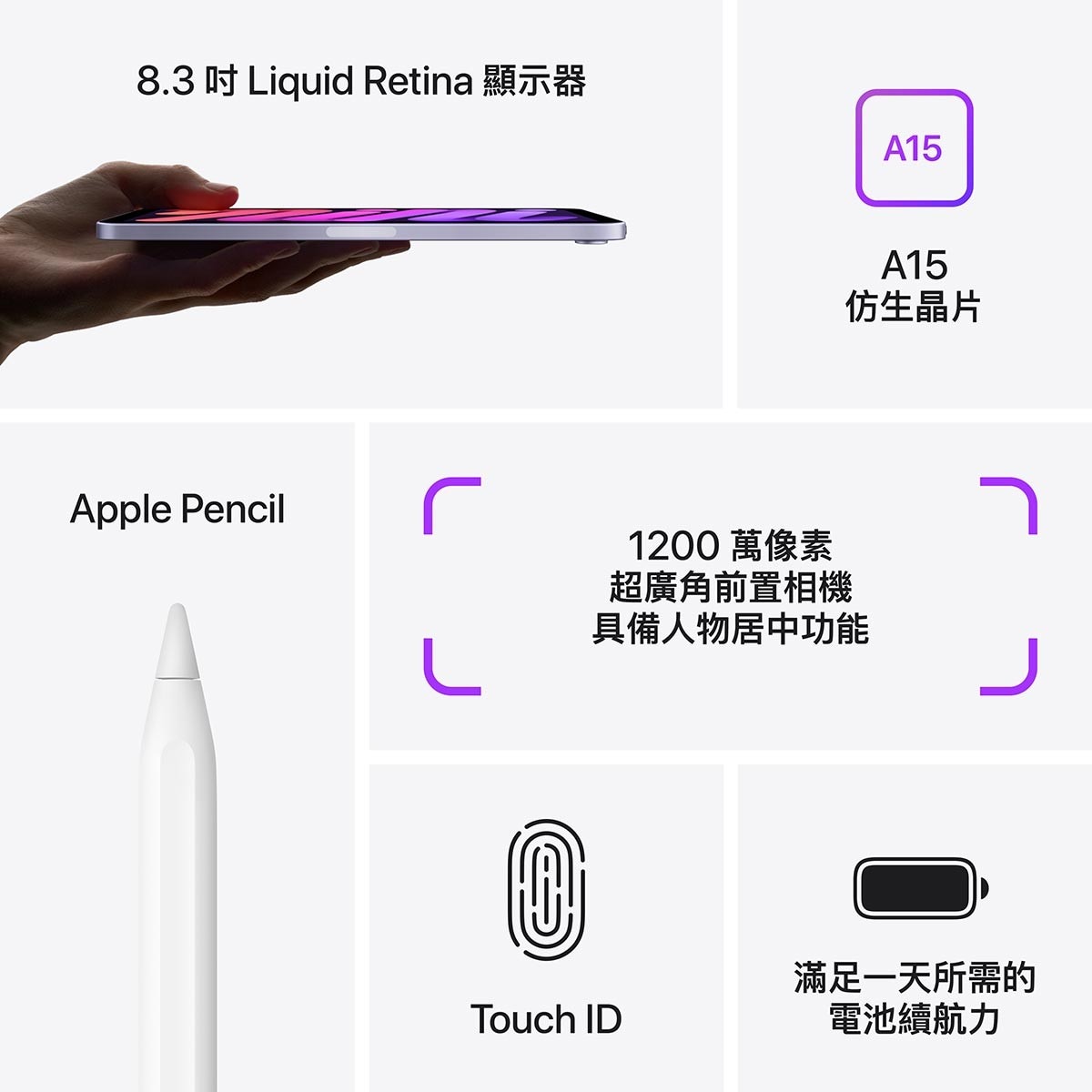 Apple iPad mini (第6代) 8.3吋64GB Wi-Fi 星光白| Costco 好市多