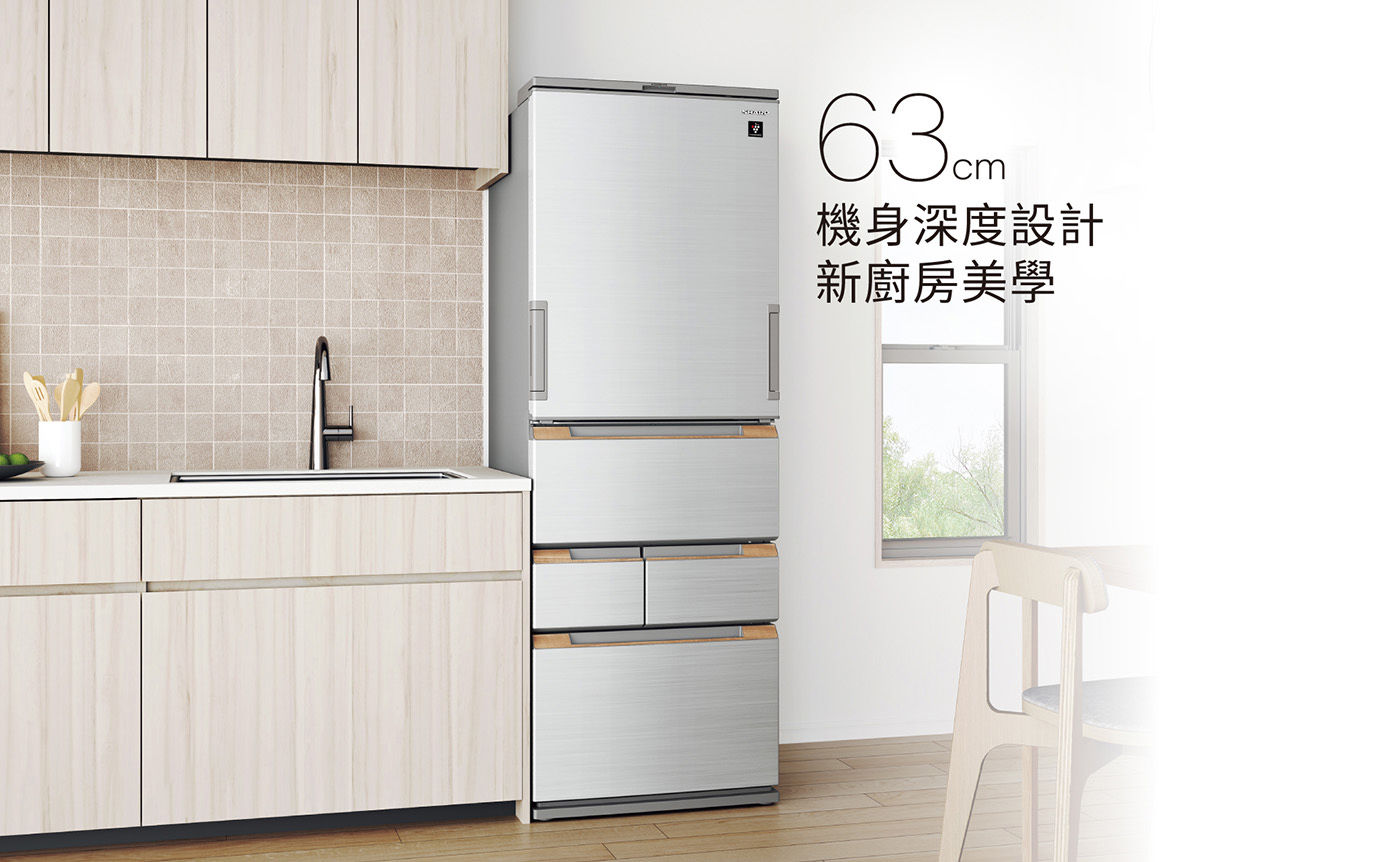夏普 457公升 自動除菌離子左右開任意門冰箱63公分機身設計完美融入廚房空間業界最薄