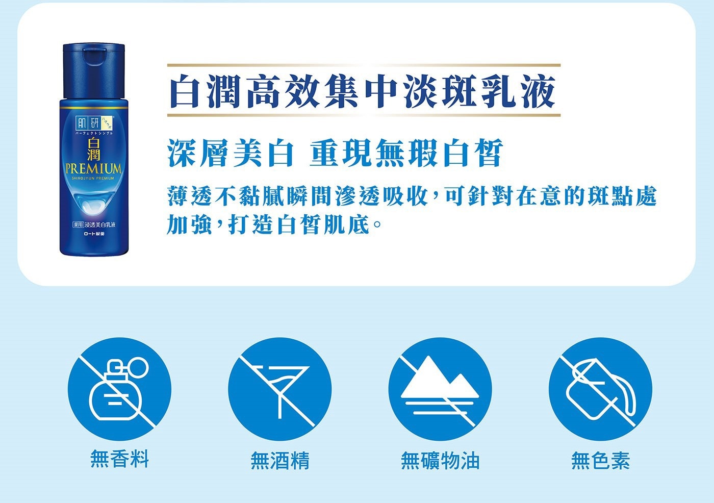 肌研 白潤高效集中淡斑乳液 140毫升 X 2入可針對在意的斑點處加強打造白皙肌底無香料無酒精無礦物油無色素