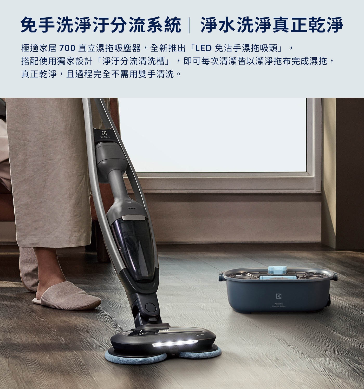 伊萊克斯直立濕拖吸塵器含淨汙分流清洗槽EFS71423 | Costco 好市多