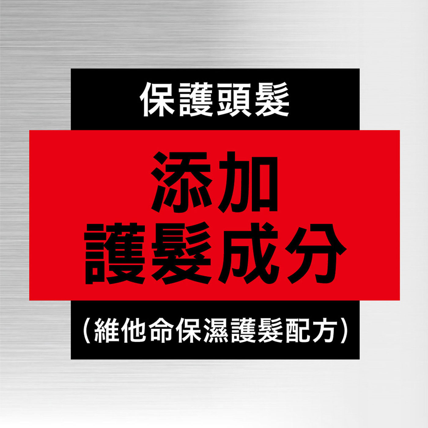 Gatsby 強黏造型慕絲 保護頭髮添加護髮成分維他命保濕配方