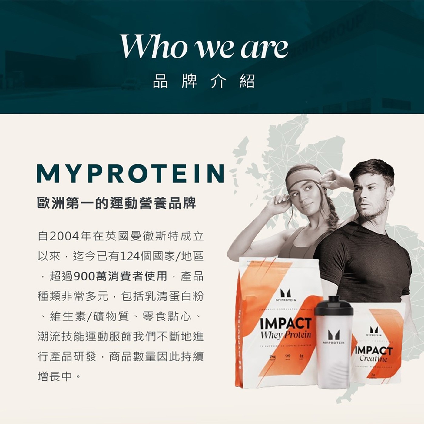 Myprotein 濃縮乳清蛋白粉 2.5公斤 英式奶茶風味歐洲低運動補給品牌創立於英國迄今已有124國家地區超過900萬消費者使用