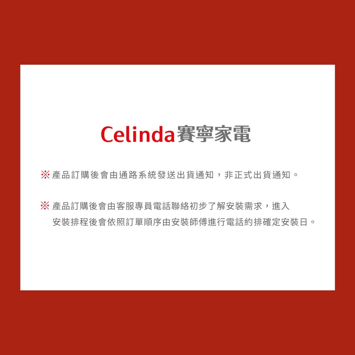 Celinda 8人份獨立式洗碗機