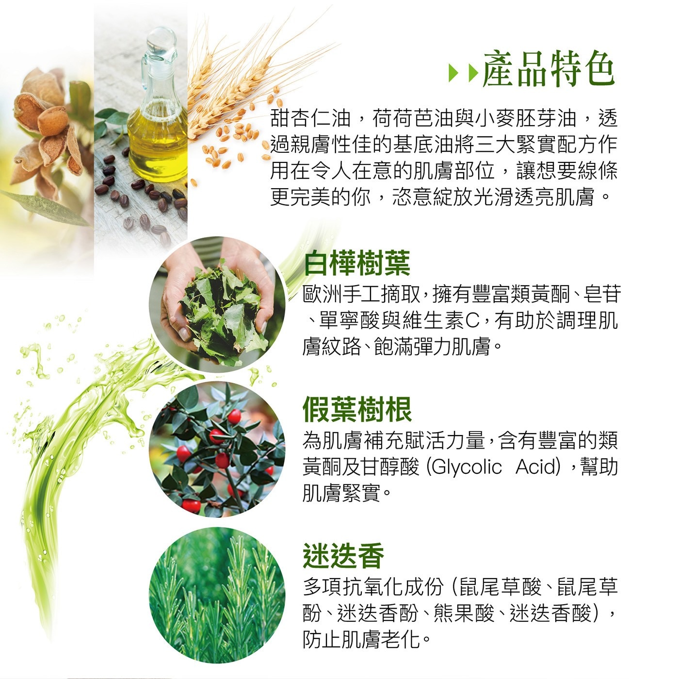 Weleda 白樺木勻體按摩油 100毫升 X 2入甜杏仁油荷荷芭油小麥胚芽油親膚基底油將三大緊實配方作用在令人在意的肌膚部位讓線條更完美恣意綻放光滑透亮肌膚
