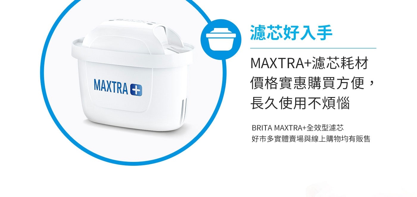 Brita Model ONE瞬熱智能溫控UVC滅菌開飲機五秒瞬熱， UVC 滅菌系統，四段智能溫控，四段水量可選擇，內含一顆 Maxtra+ 濾芯。