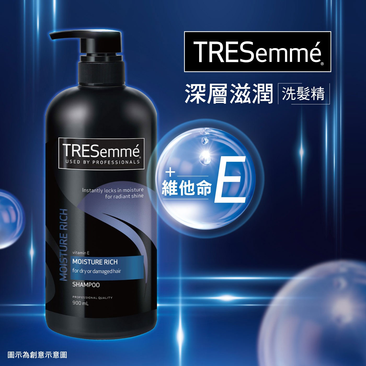TRESemme 維他命E深層滋潤洗髮精 900毫升 X 2入滋潤強健秀髮打造健康髮質專為乾性及受損髮質設計