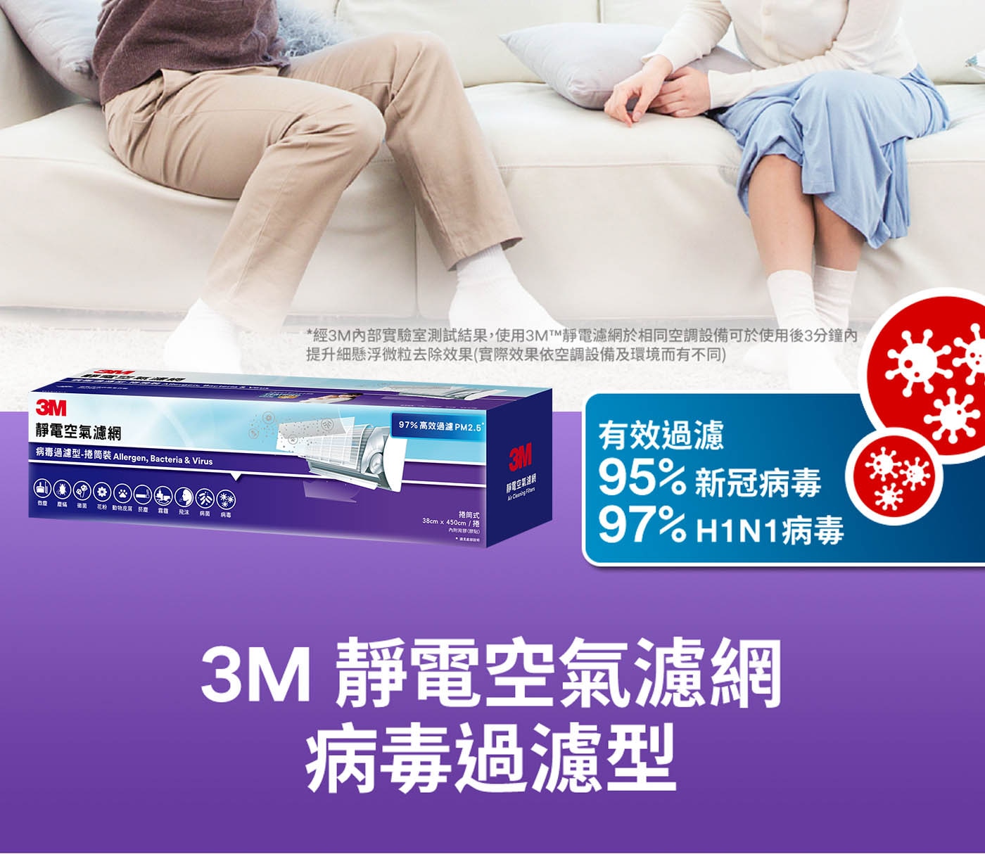 3M 淨呼吸 專業級捲筒式靜電空氣濾網 9809-LRTC 38公分 X 450公分有效過濾95%新冠病毒97%H1N1病毒