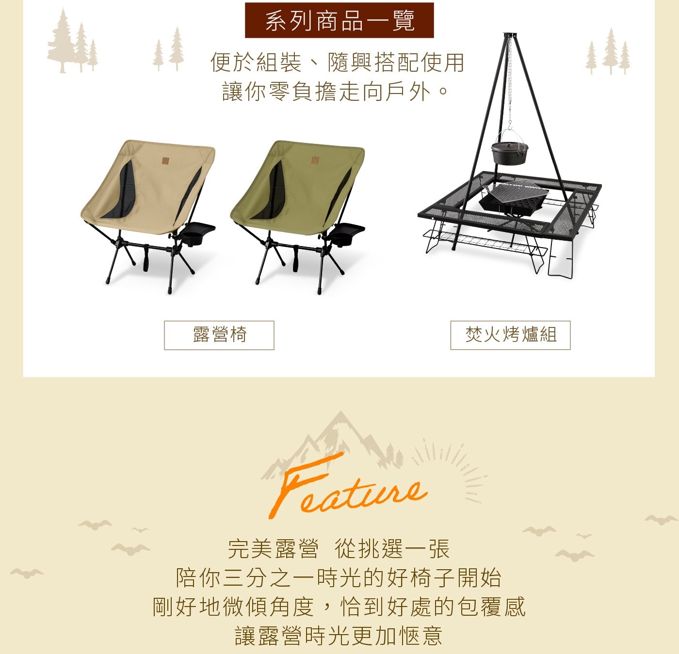 IRIS OHYAMA 露營摺疊椅 CC-LOW椅面含網格設計增加通風性附有便攜收納袋,收納搬運簡單俐落。乘坐時可裝設於本體上便於收納小東西