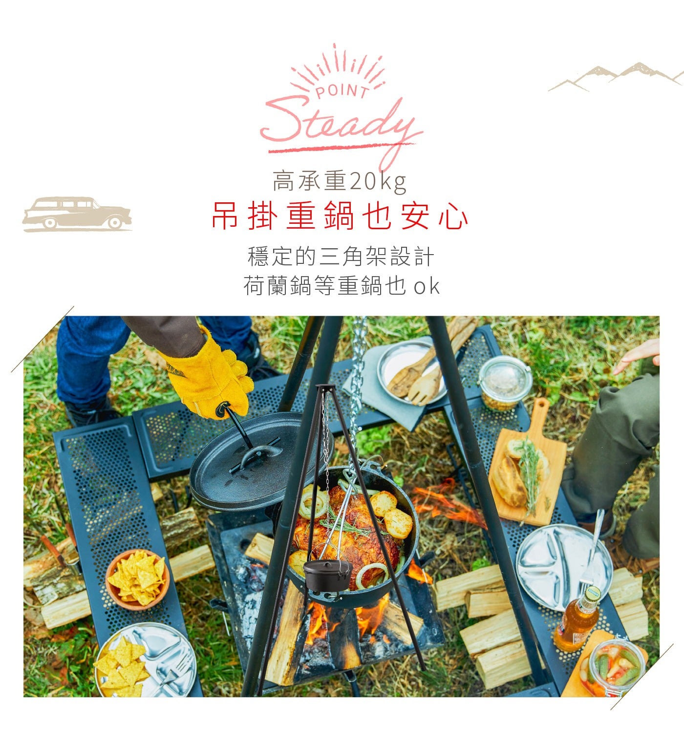 IRIS OHYAMA 露營三腳架 TKB-TP135耐熱材質不變形鋼製加上耐熱矽氧樹脂塗層長時間處於高溫狀態下也沒問題