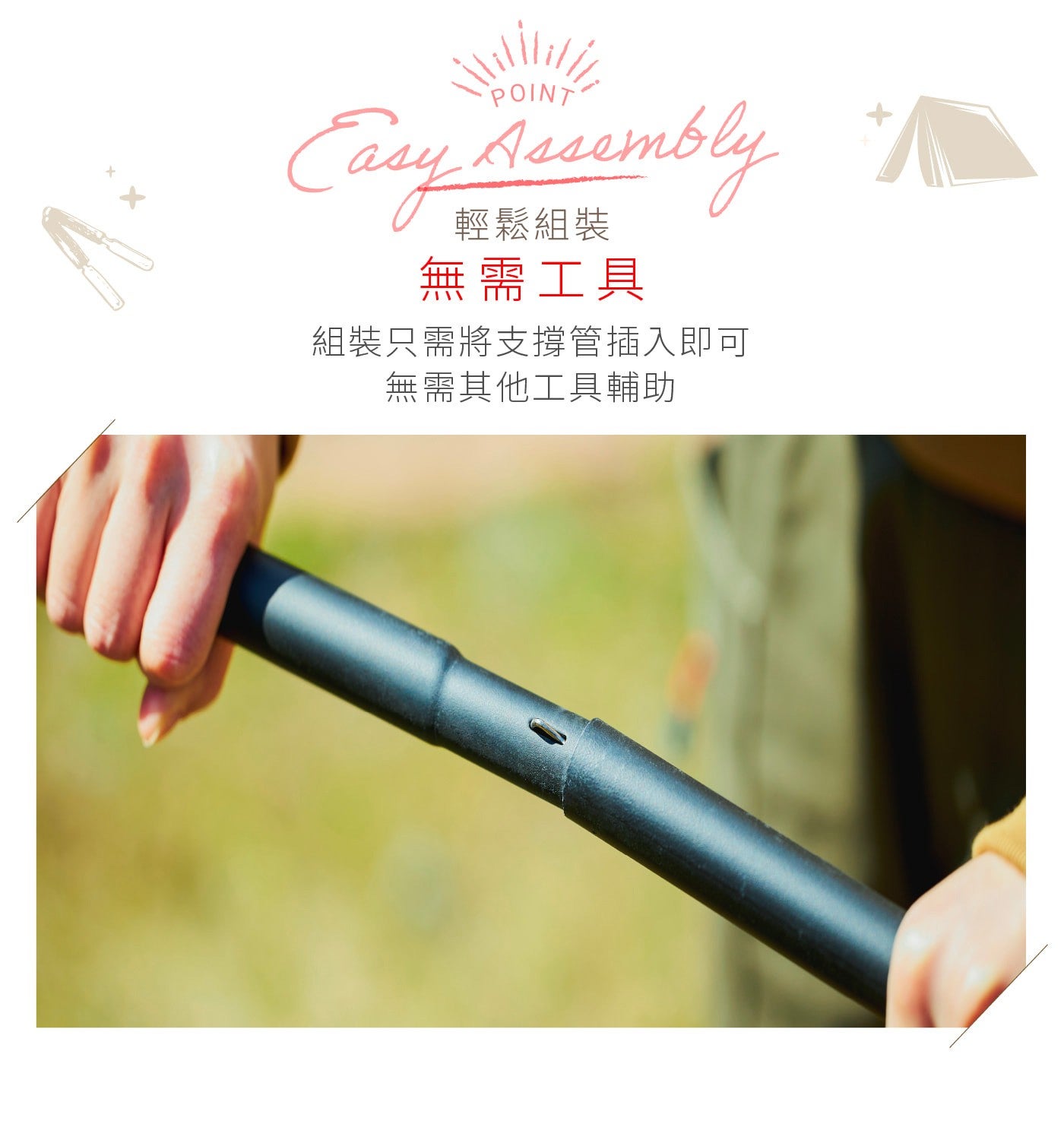 IRIS OHYAMA 露營三腳架 TKB-TP135配件能收納進收納袋裡不僅搬運方便也能靈活運運狹窄空間如後車箱