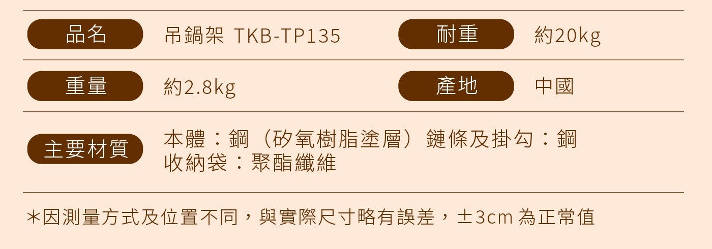 IRIS OHYAMA 露營三腳架 TKB-TP135便於組裝隨興搭配使用讓你零負擔走向戶外露營折疊月亮椅+焚火烤爐組本格露營的靈魂腳色三腳設計能承重20KG除了能吊掛重鍋更可作為燈架