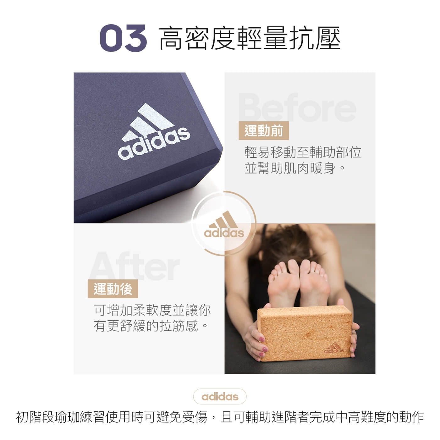 Adidas 專業訓練泡沫瑜珈磚 2入高密度輕量抗壓運動前輕易移動至輔助部位幫助肌肉暖身運動後可增加柔軟度並讓你有更舒緩拉筋感