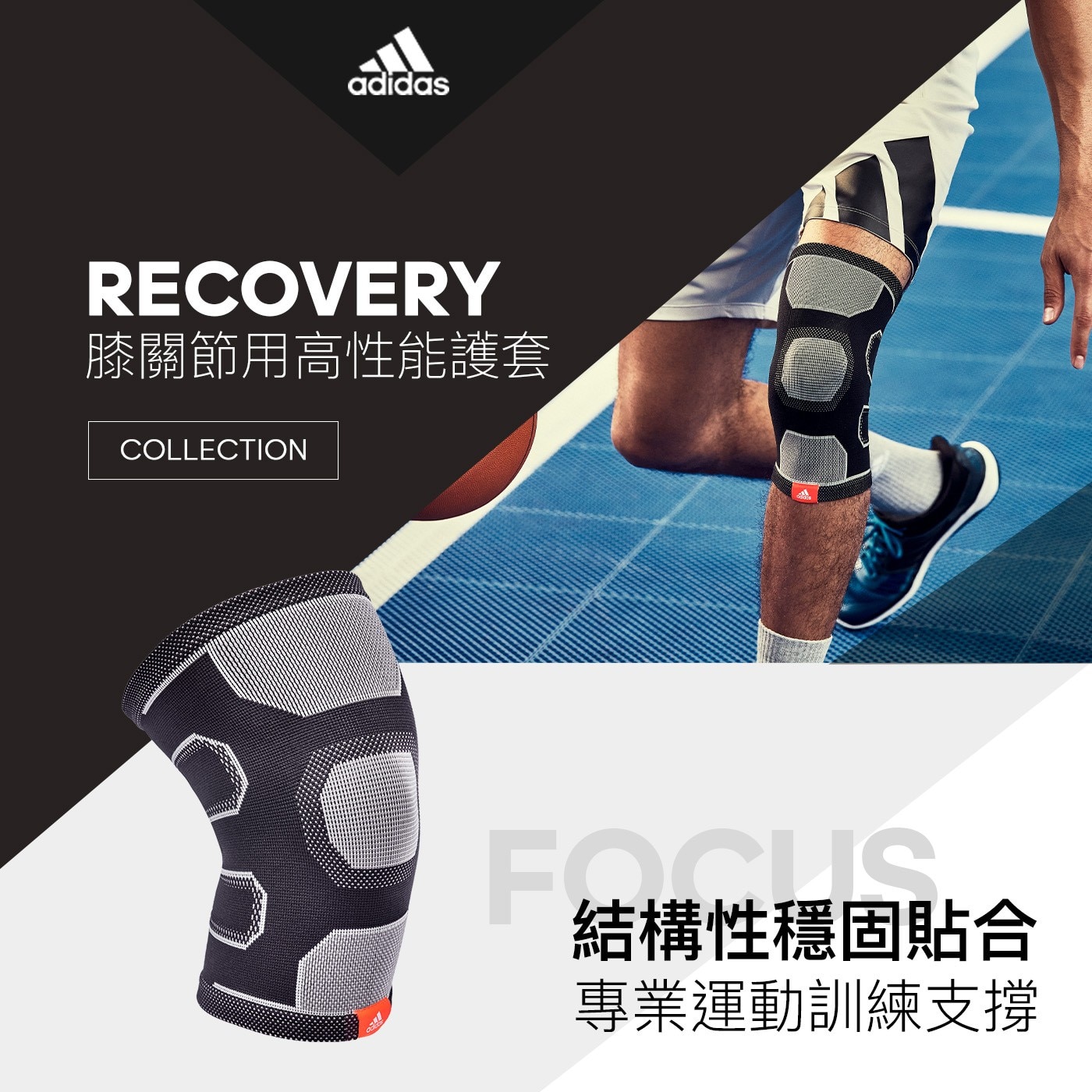 Adidas 踝關節用高性能護套 2入緩解衝擊減低震動