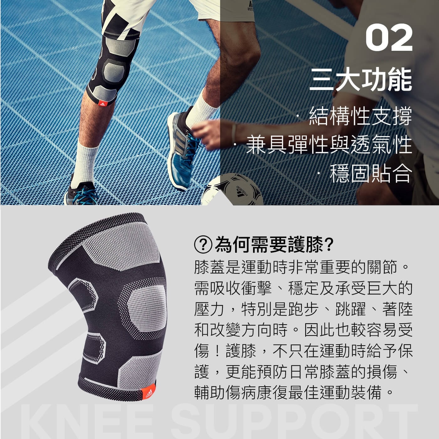 Adidas 踝關節用高性能護套 2入上下加厚袖口設計，穩固貼合