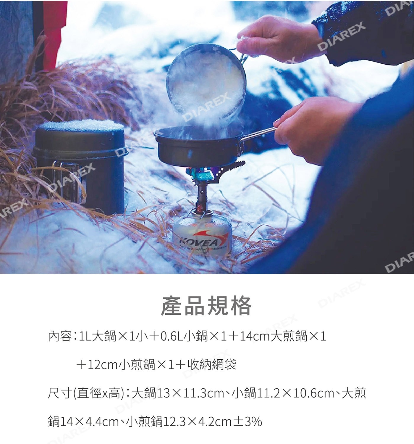 KOVEA 背包客鍋具組，鍋具為陽極鋁合金處理，鍋子上蓋也可當煎鍋使用，整個組盒還有空間可放瓦斯罐，附有收納袋，簡易包裝方便攜帶。