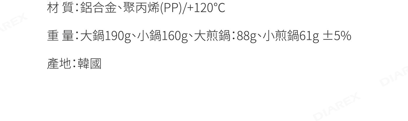 KOVEA 背包客鍋具組，鍋具為陽極鋁合金處理，鍋子上蓋也可當煎鍋使用，整個組盒還有空間可放瓦斯罐，附有收納袋，簡易包裝方便攜帶。