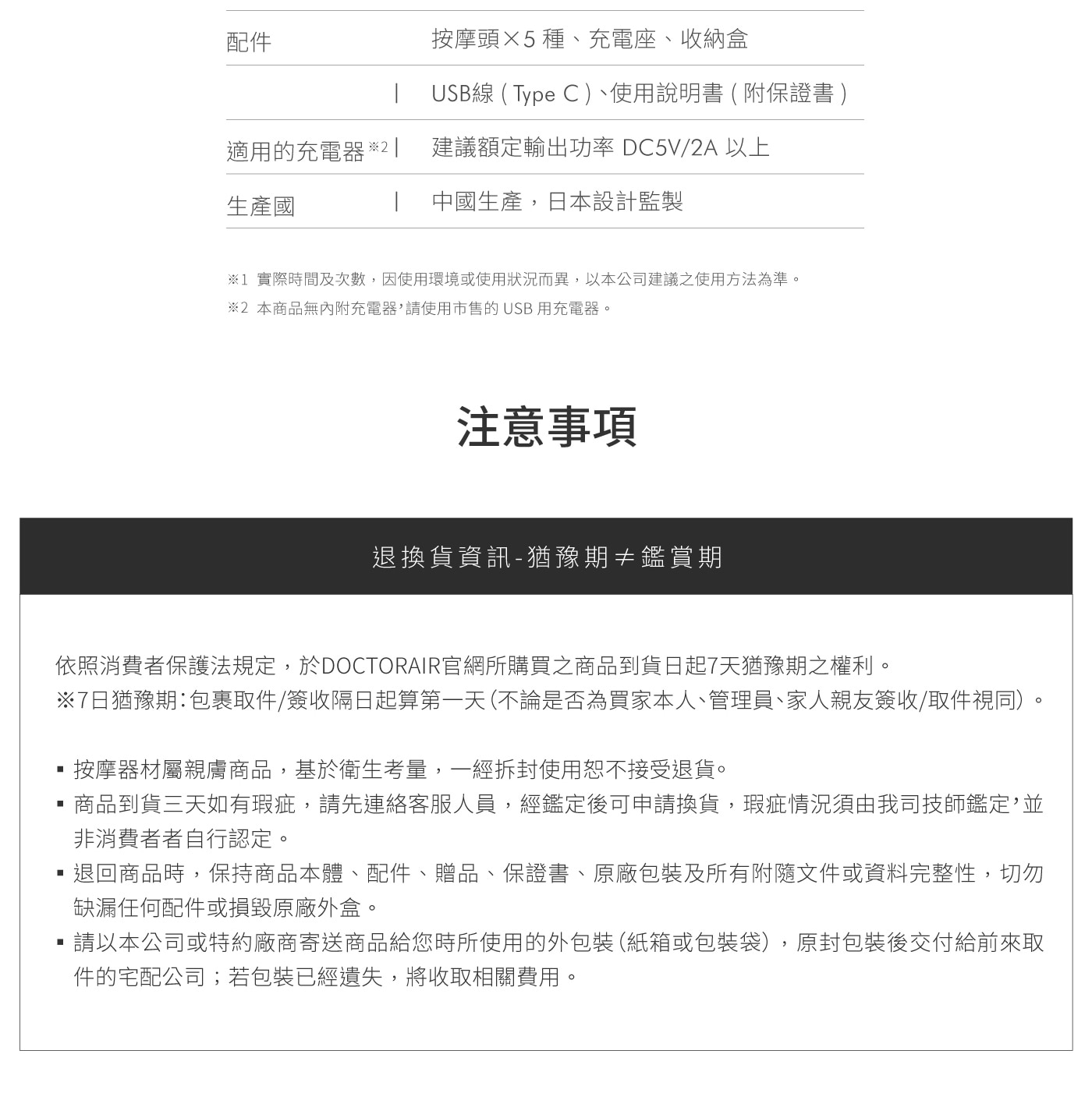 DOCTORAIR 冷熱舒壓按摩槍 REG03TW,振動段數10階段,加熱/冷卻段數各3階段,配件按摩頭X5種,充電座,收納盒