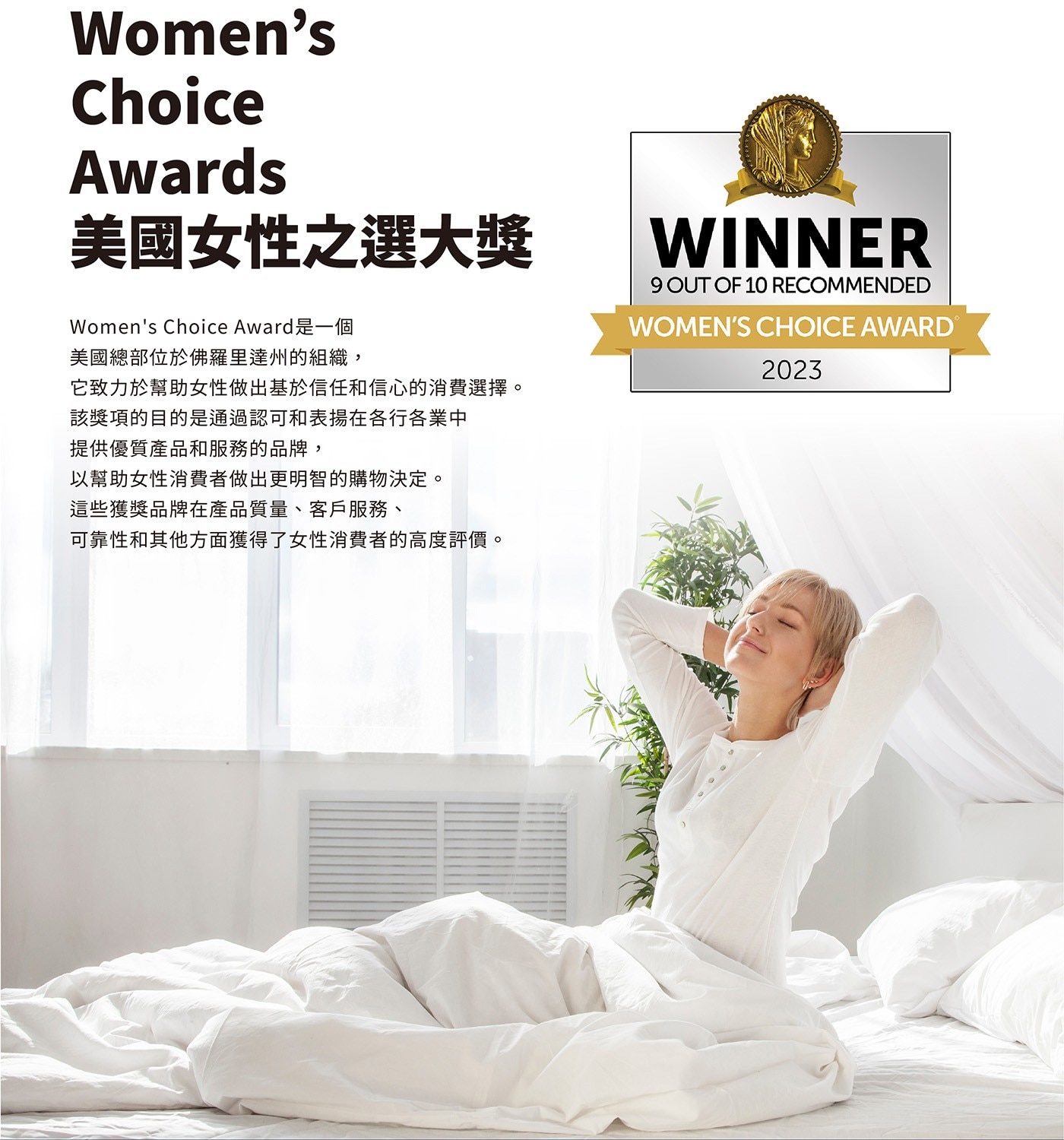 幻知曲R450睡眠系統R450電動床+DreamCircle床墊，3D親膚交錯菱格紋面布，柔軟透氣具舒適性。