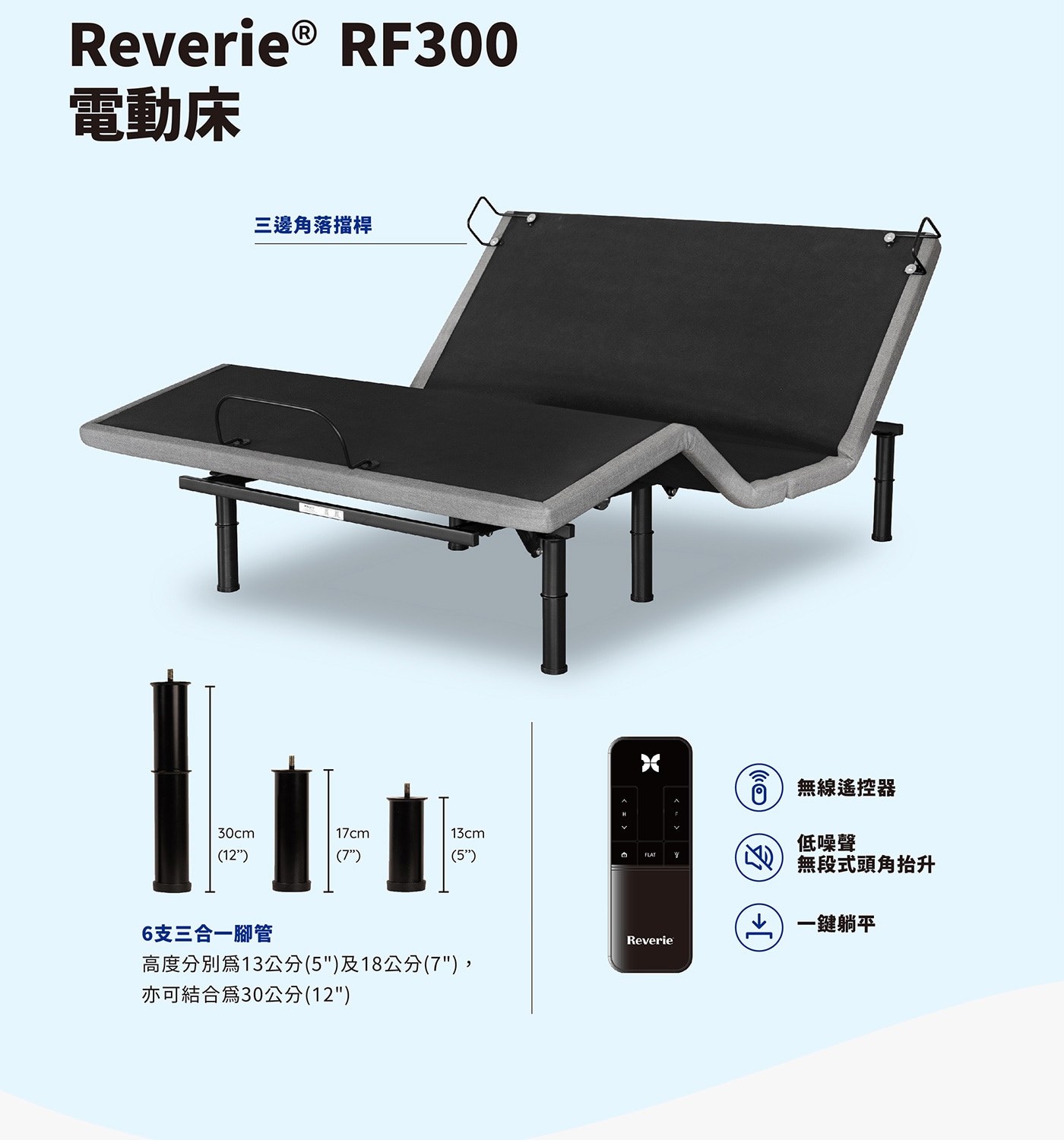 幻知曲 RF300 標準單人睡眠系統RF300電動床+愛眠床墊，3D親膚交錯菱格紋面布，柔軟透氣具舒適性。輕鬆按一鍵遙控器，不管是閱讀、看電視、抬腿紓壓或在床上使用筆電，都可以找到舒適的位置。