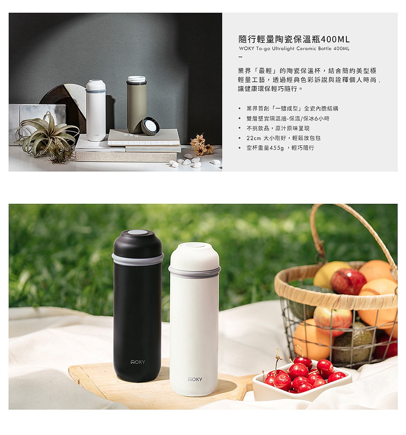 WOKY 沃廚 輕量隨行陶瓷保溫瓶,業界最輕的陶瓷保溫杯,結合簡約美型極 輕量工藝,透過經典色彩訴說與詮釋個人時尚, 讓健康環保輕巧隨行