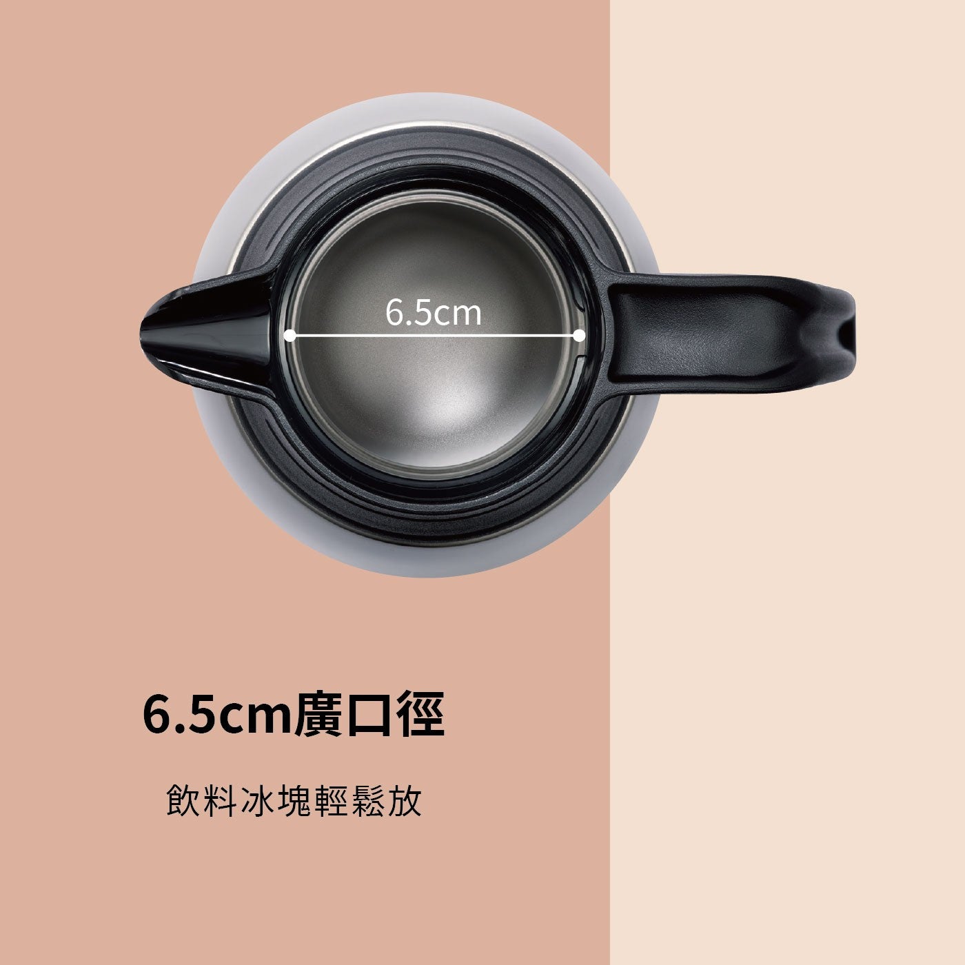 6.5cm廣口徑 飲料冰塊輕鬆放