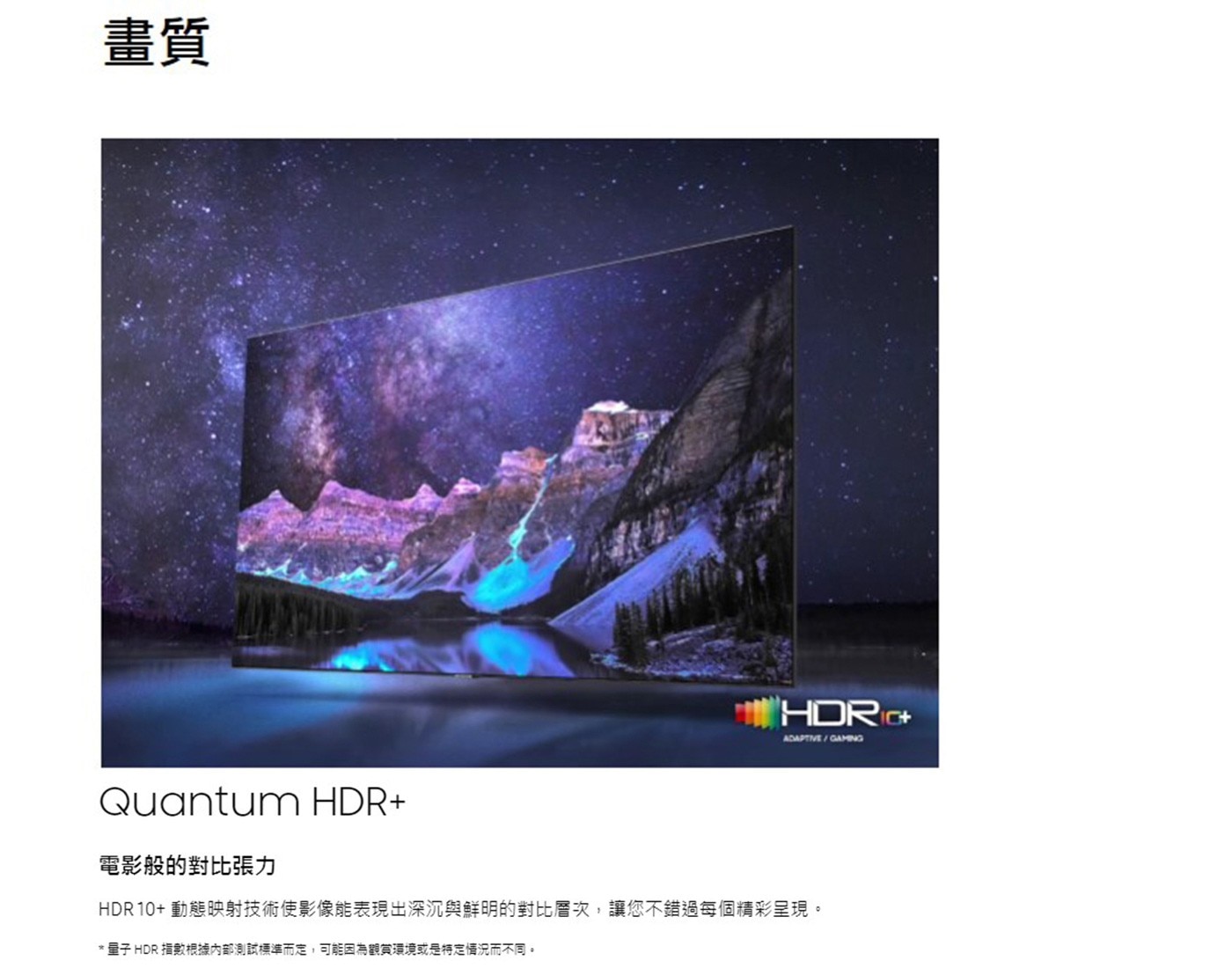 Samsung 55吋 4K QLED 電視 QA55Q80CAXXZW電影般的對比張力Quantum HDR+
