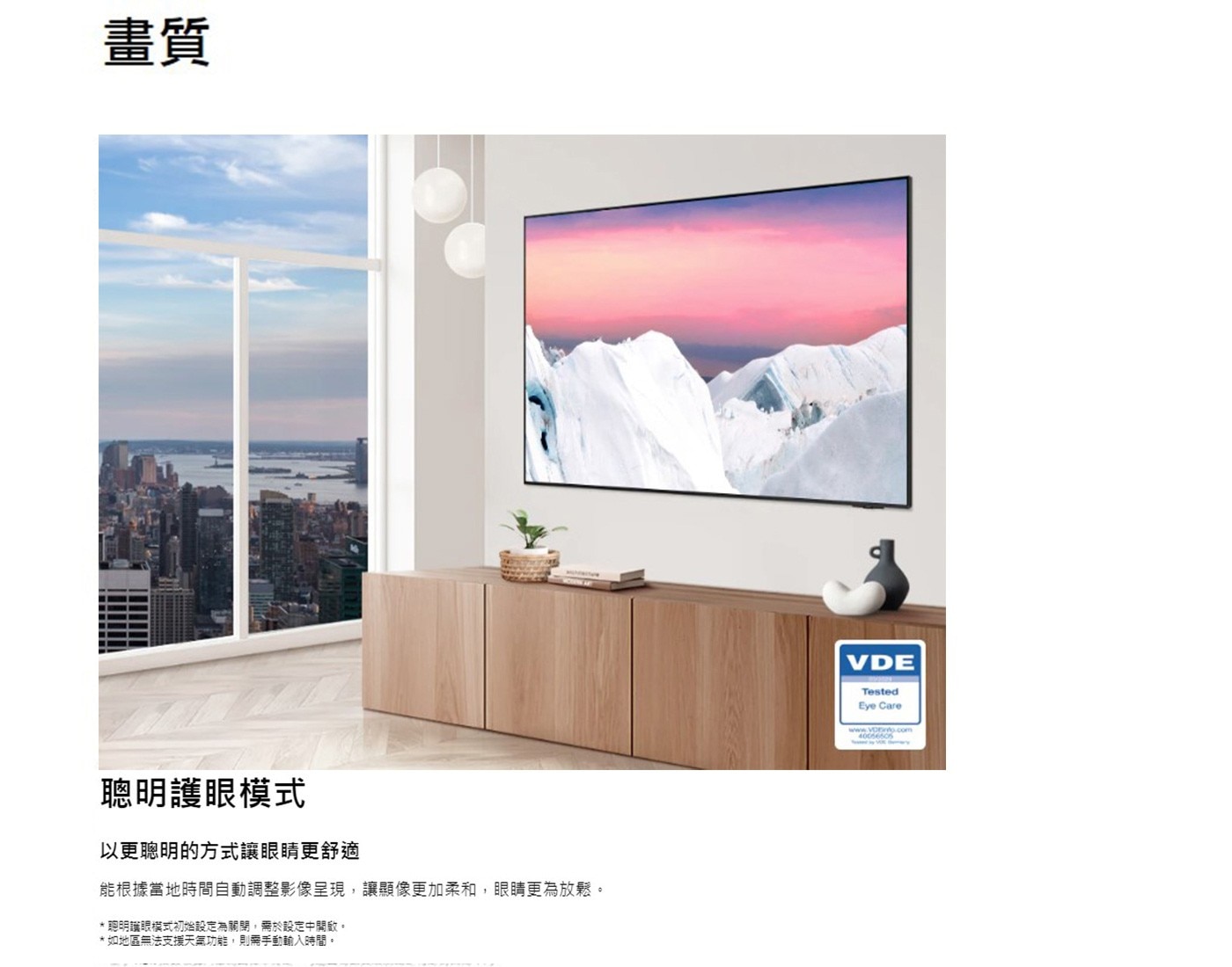 Samsung 55吋 4K QLED 電視 QA55Q80CAXXZW聰明護眼模式