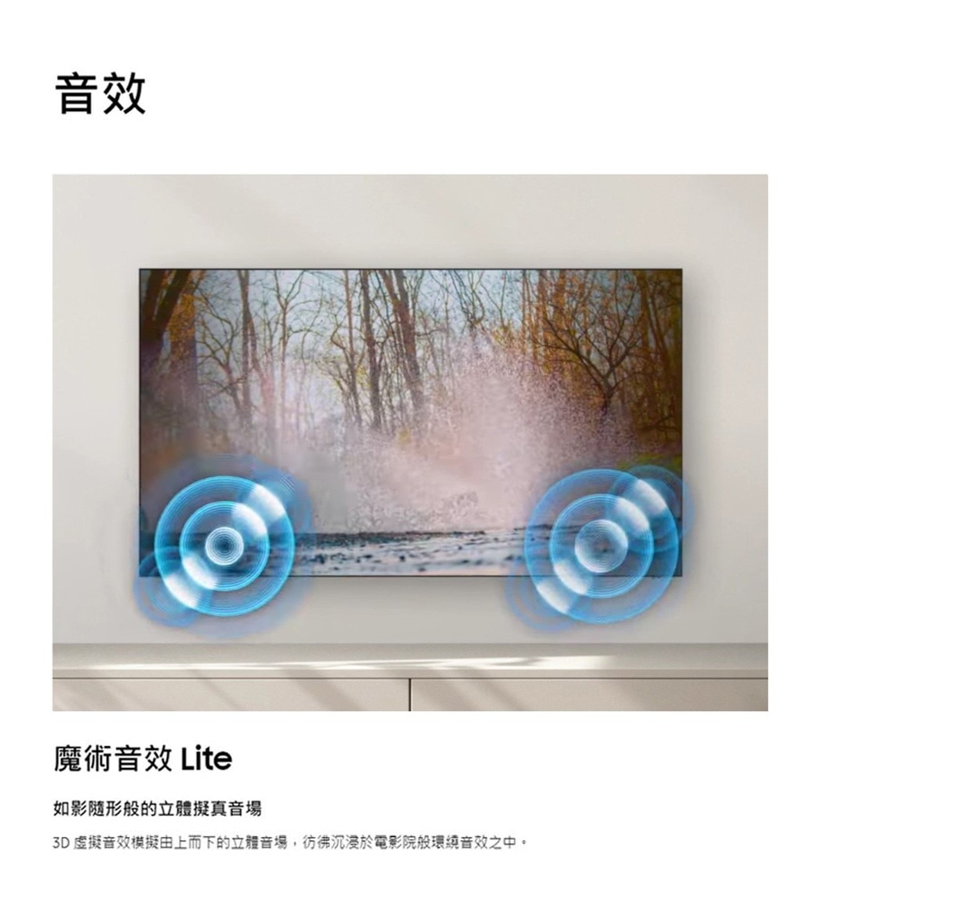 Samsung 55吋 4K QLED 電視 QA55Q80CAXXZW魔術音效Lite如影隨形般的立體擬真音場