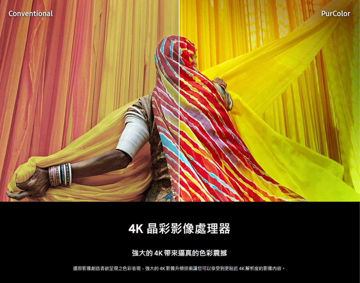 Samsung 55吋 4K UHD 電視 UA55CU7700XXZW強大4K晶彩影像處理器