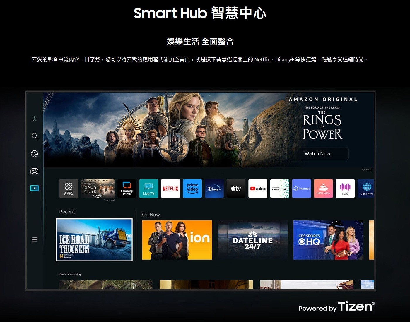 Samsung 55吋 4K UHD 電視 UA55CU7700XXZW智慧中心smart hub娛樂生活全面整合