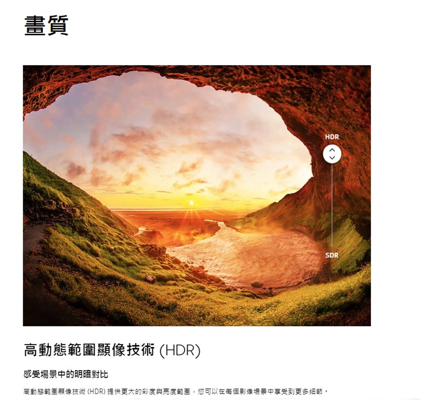 Samsung 55吋 4K UHD 電視 UA55CU7700XXZW高動態範圍顯像技術