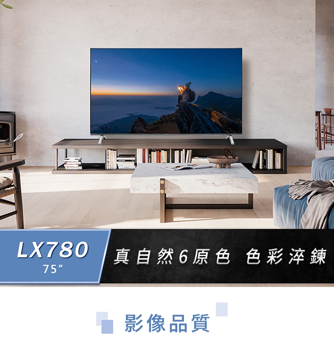 Panasonic 75吋 4K 液晶顯示器TH-75LX780W真自然6原色色彩淬鍊