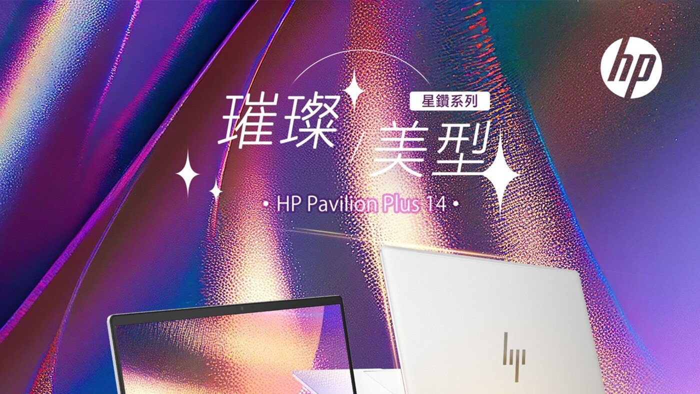 HP Pav Plus Laptop 14-eh1038TU 星曜銀璀璨美型星鑽系列