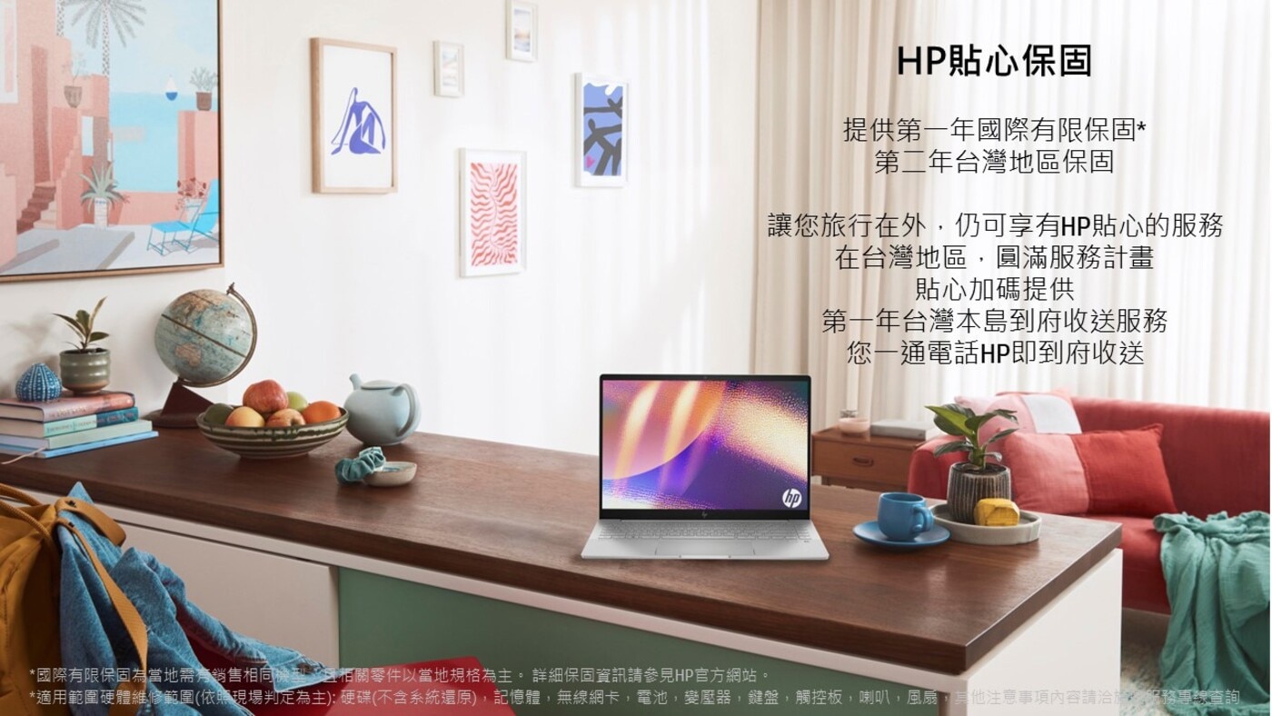 HP Pav Plus Laptop 14-eh1038TU 星曜銀HP貼心保固