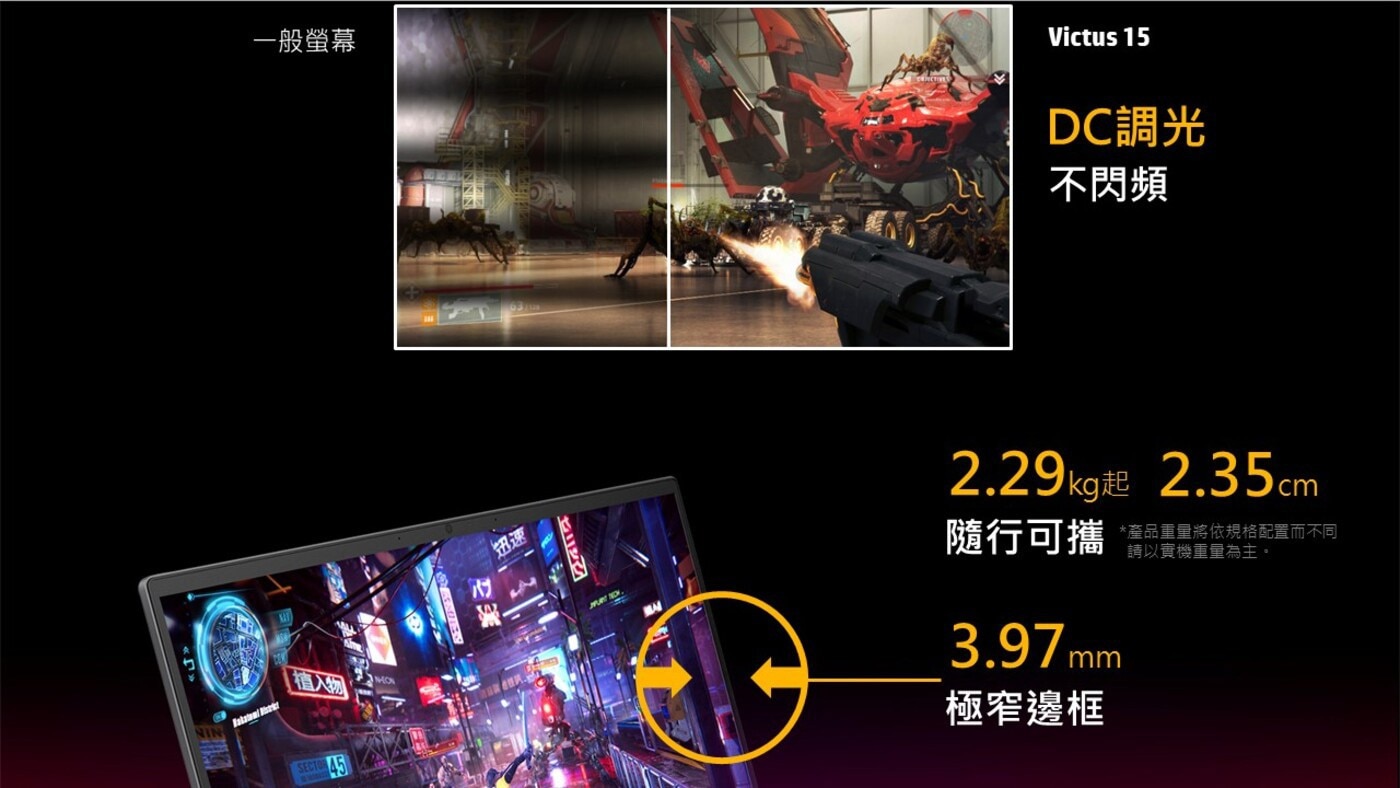 HP 光影V Victus Gaming 15吋 電競筆電 黑騎士 15-fa0162T隨行可攜極窄邊框