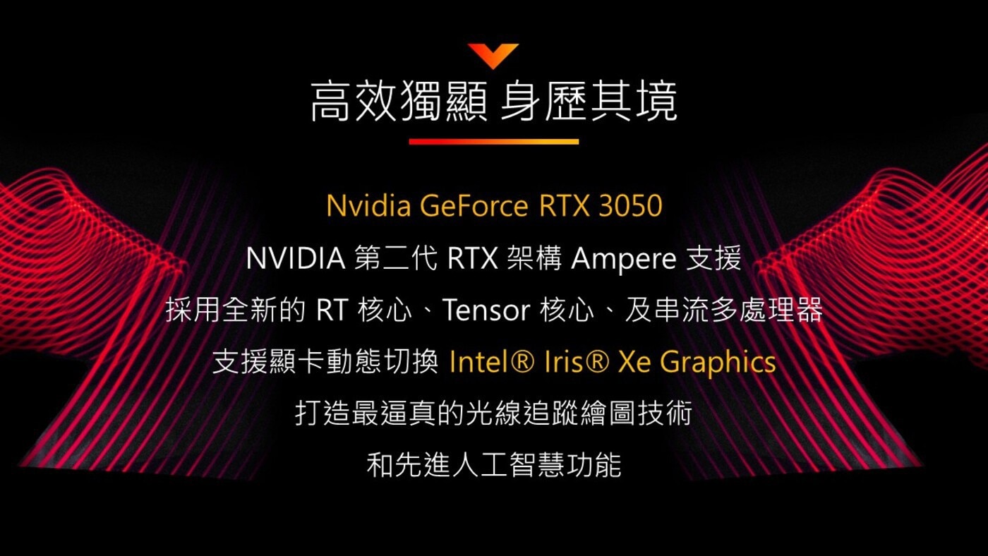 HP 光影V Victus Gaming 15吋 電競筆電 黑騎士 15-fa0162T高效獨顯身歷其境Nvidia第二代RTX架構Ampere支援採用全新核心串流多處理器
