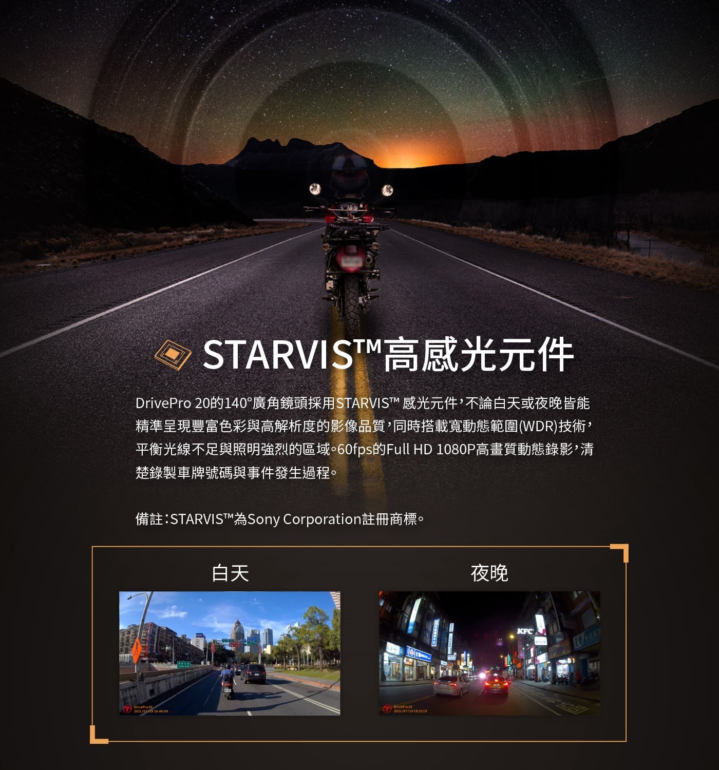 Transcend 創見 DrivePro™ 20 機車行車記錄器，附 64G 記憶卡，清晰畫面全都錄，體現安全美學，高感光元件，夜間拍攝也清晰。