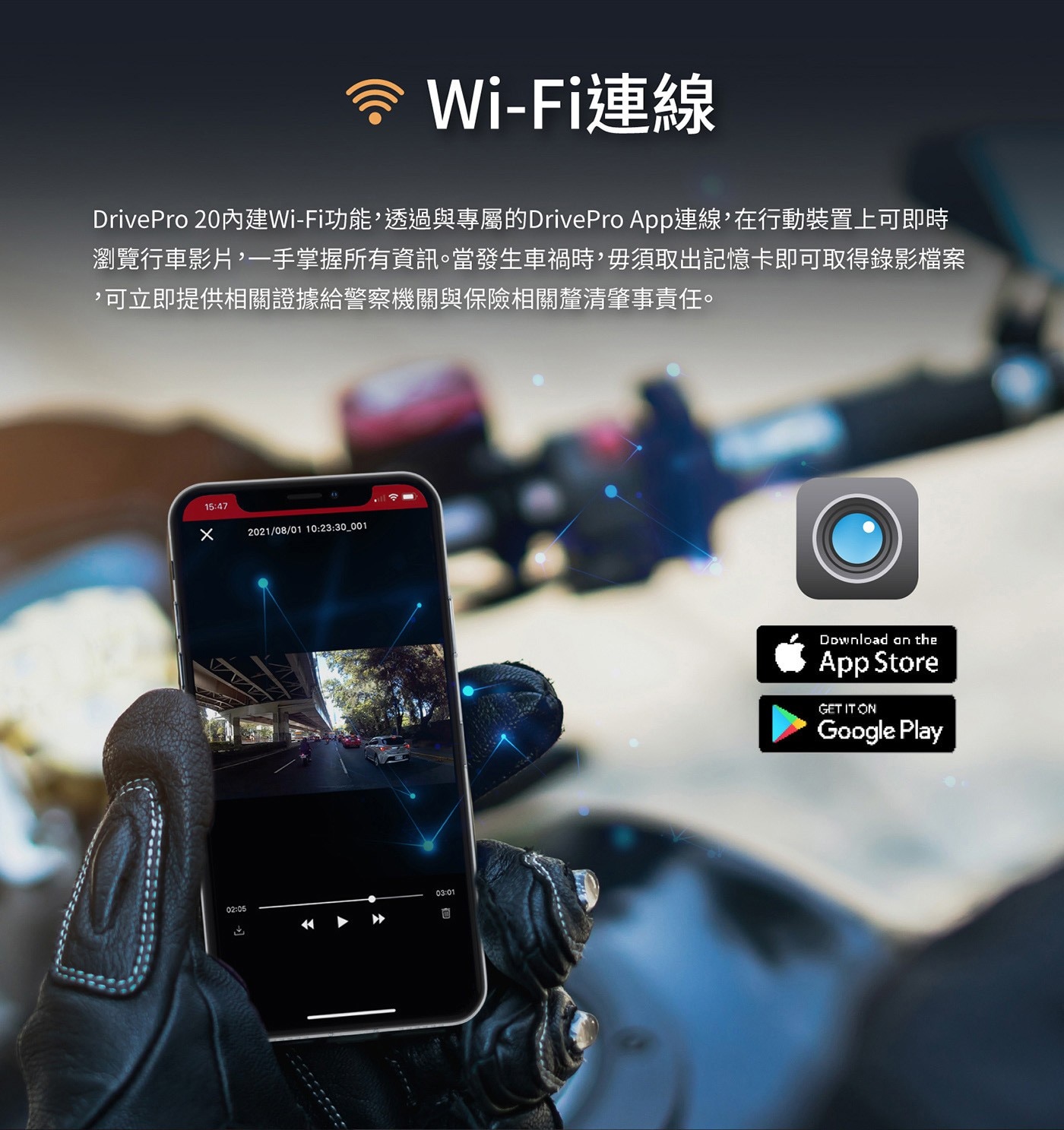Transcend 創見 DrivePro™ 20 機車行車記錄器，附 64G 記憶卡，清晰畫面全都錄，體現安全美學，高感光元件，夜間拍攝也清晰。
