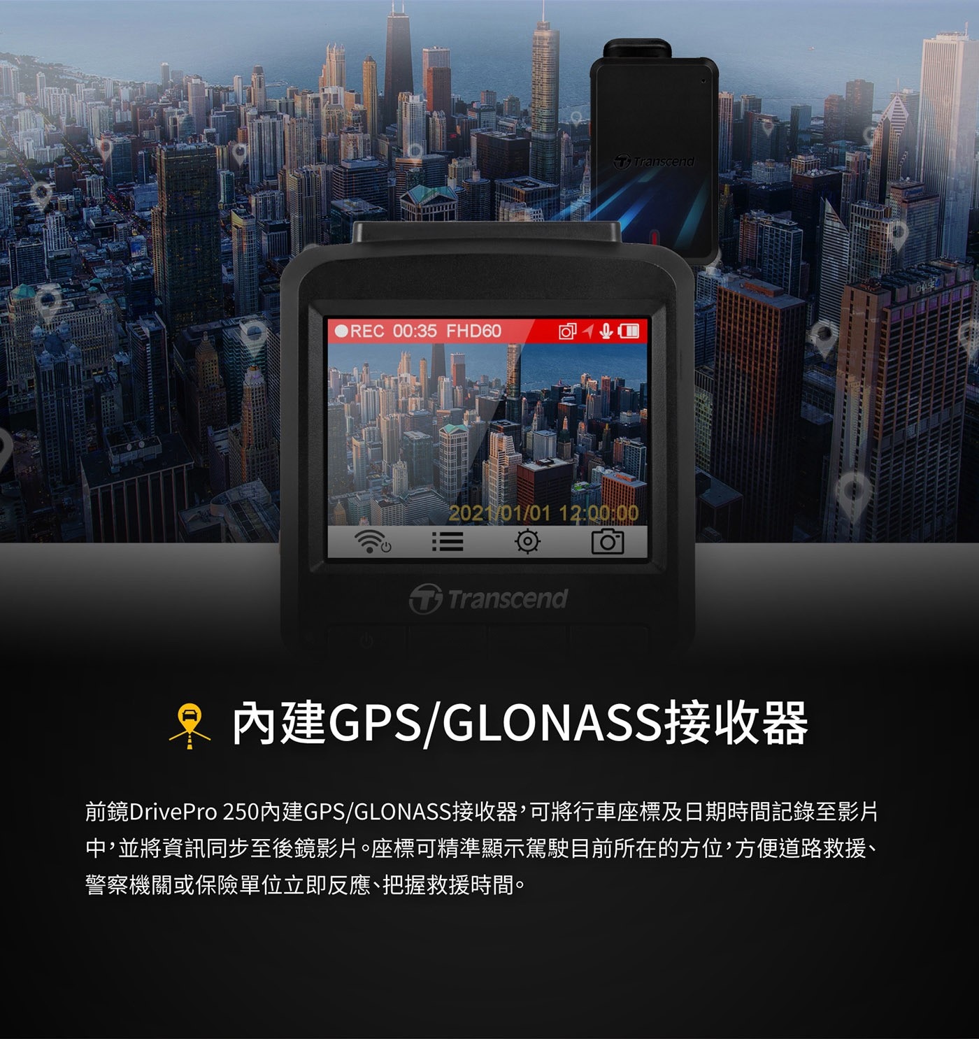 Transcend 創見 DrivePro™ 620 行車記錄器，附 64G 記憶卡，清晰畫面全都錄，體現安全美學，高感光元件，夜間拍攝也清晰。