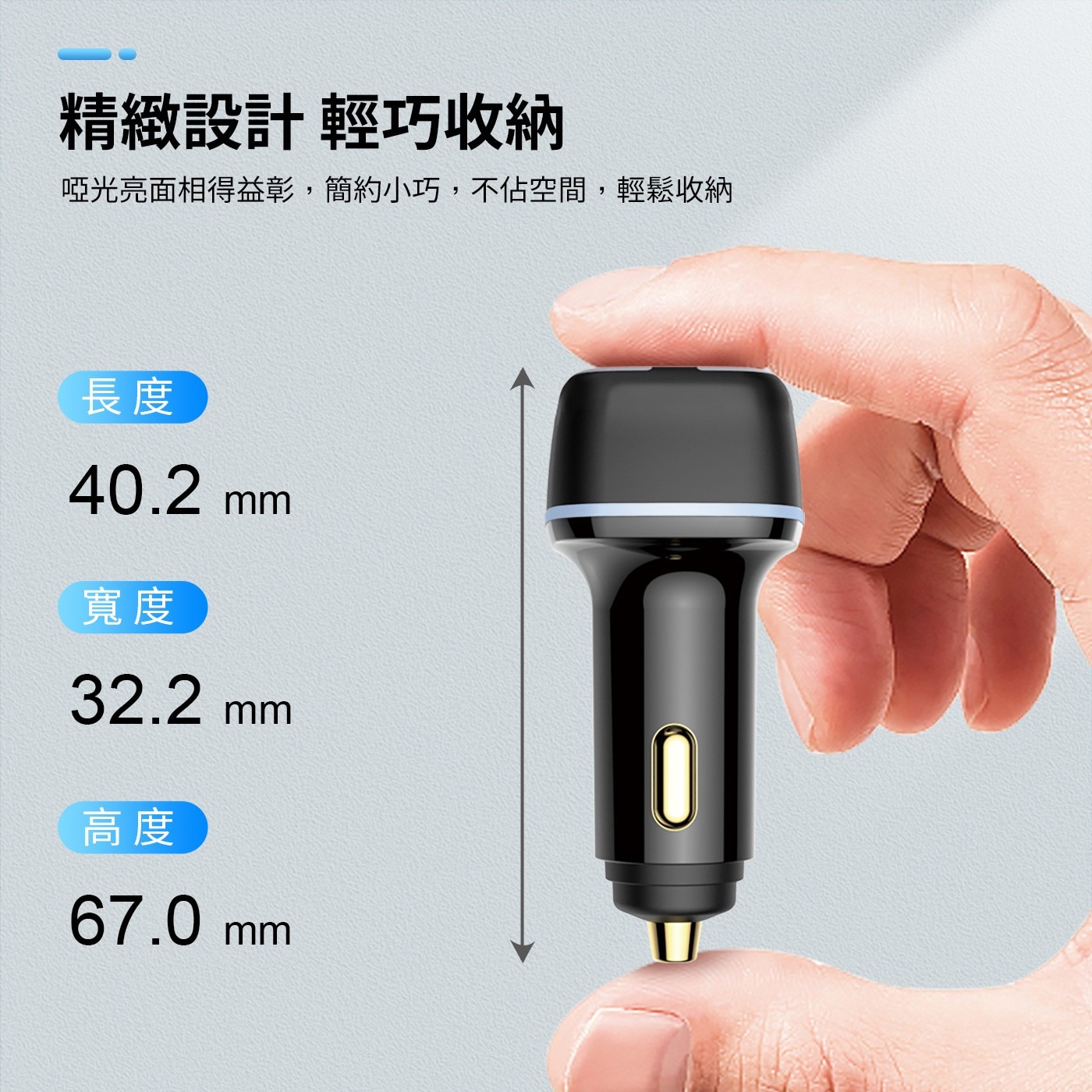 APONE 105W 三孔極速車充精巧設計輕巧收納亞光亮面相得益彰簡約小巧不占空間輕鬆收納