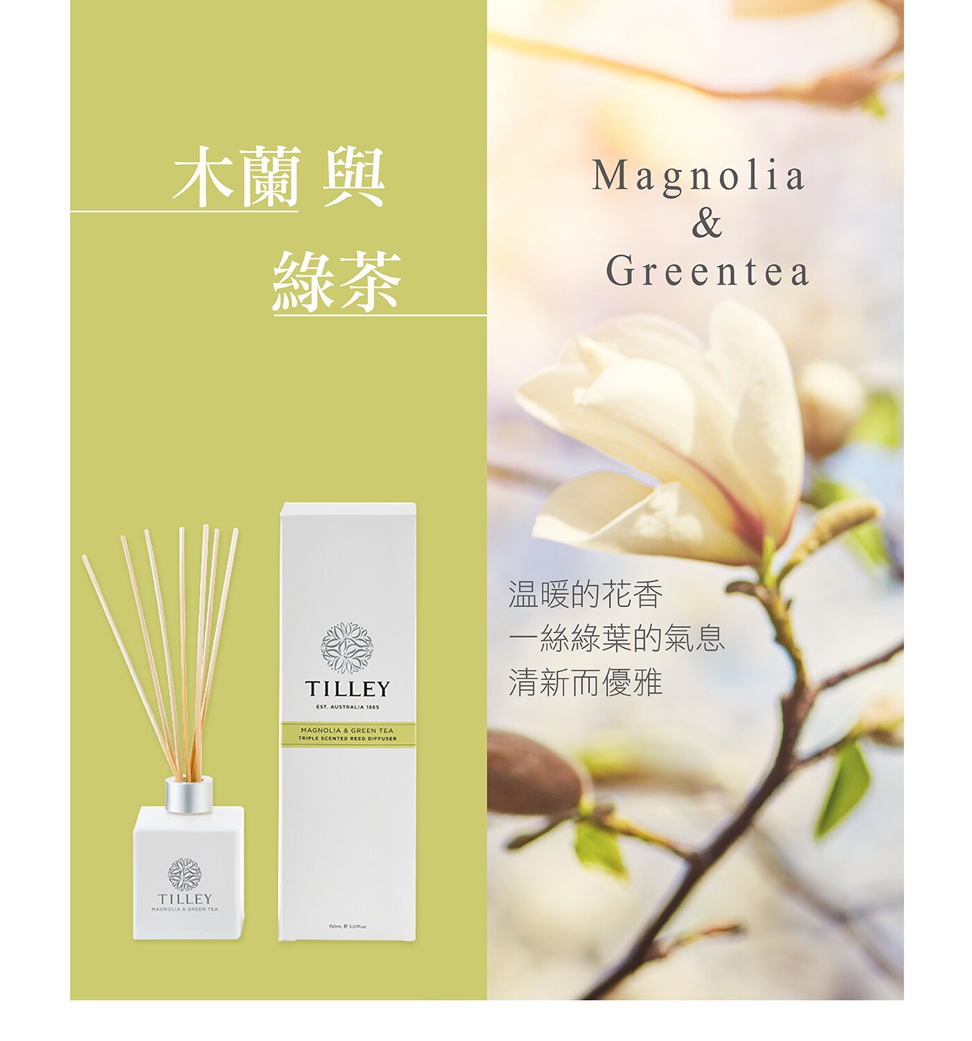 Tilley 澳洲經典香氛擴香組源於澳洲百年大廠品牌，室內香氛，保持空氣芳香。