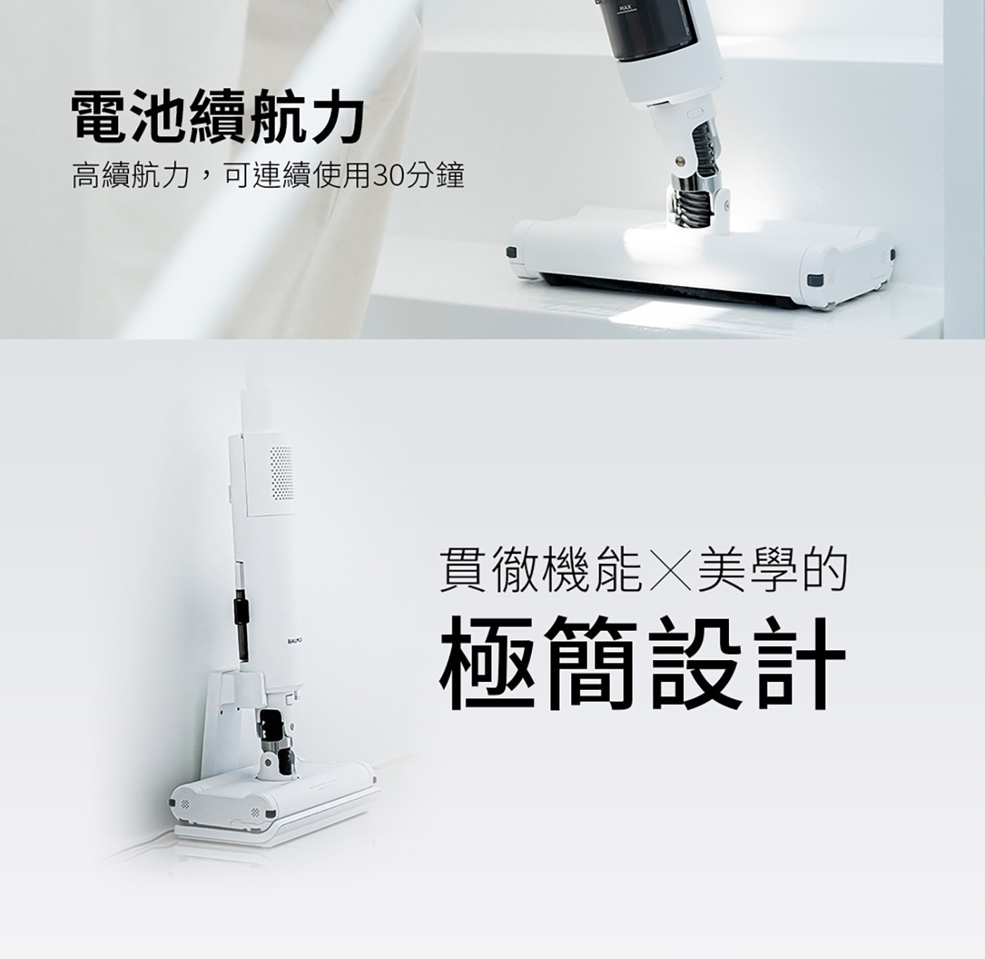 BALMUDA The Cleaner 手提無線吸塵器 C01C雙刷頭懸浮式吸塵器，絕佳手感嶄新的掃除體驗，前後左右移動更加滑順，斜面角落也可自在移動。