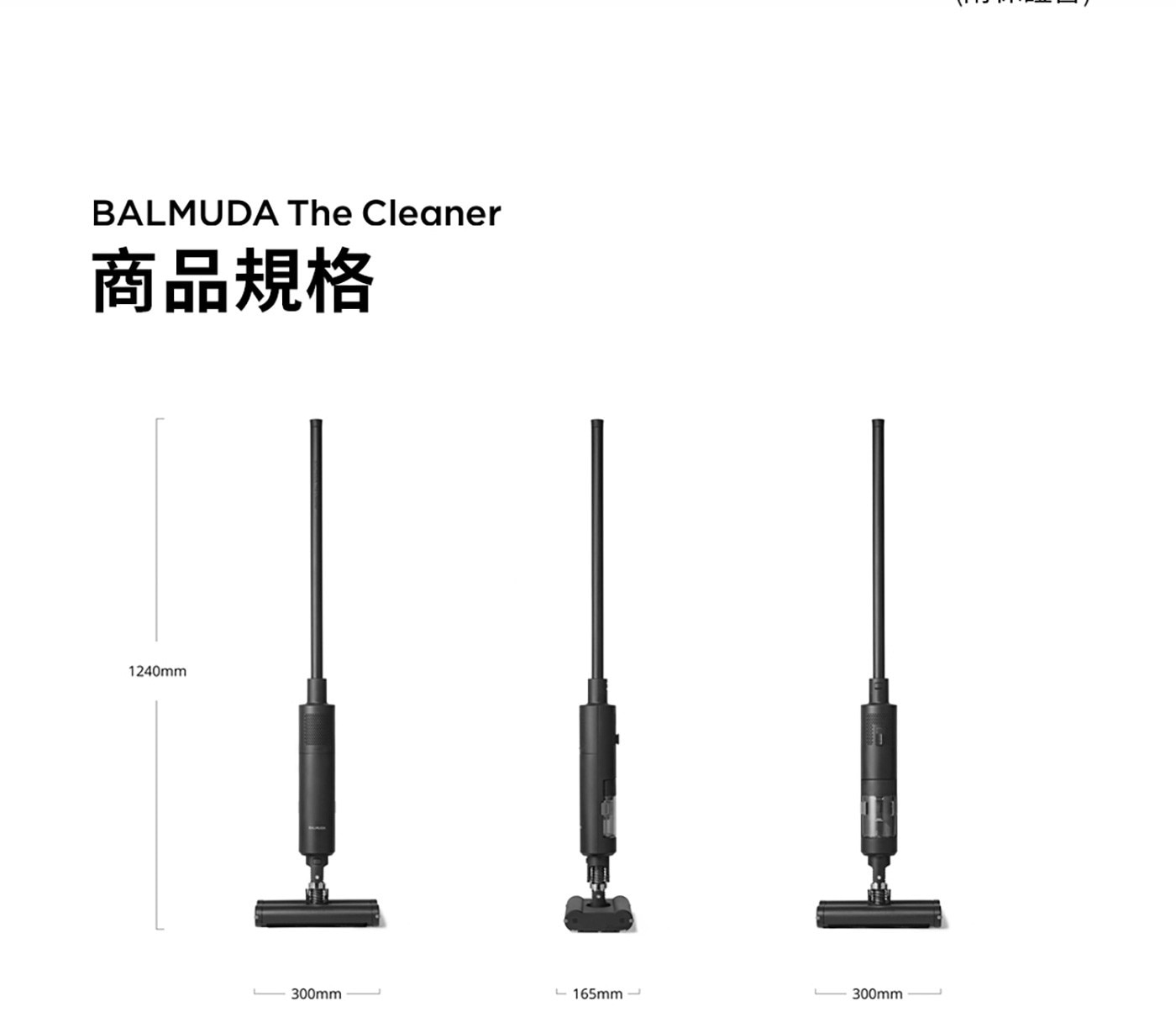 BALMUDA The Cleaner 手提無線吸塵器 C01C雙刷頭懸浮式吸塵器，絕佳手感嶄新的掃除體驗，前後左右移動更加滑順，斜面角落也可自在移動。