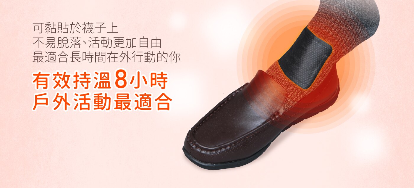 IRIS OHYAMA 腳背貼襪式暖暖包，日本製，貼在腳背襪子上，最高溫度可達41度，持續時間8小時。